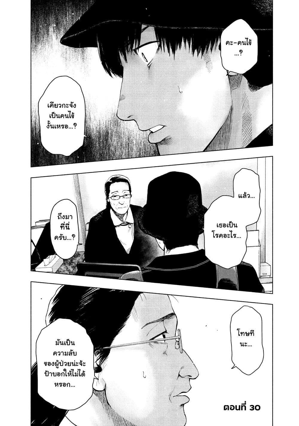 Shin'ai naru Boku e Satsui o Komete page 1