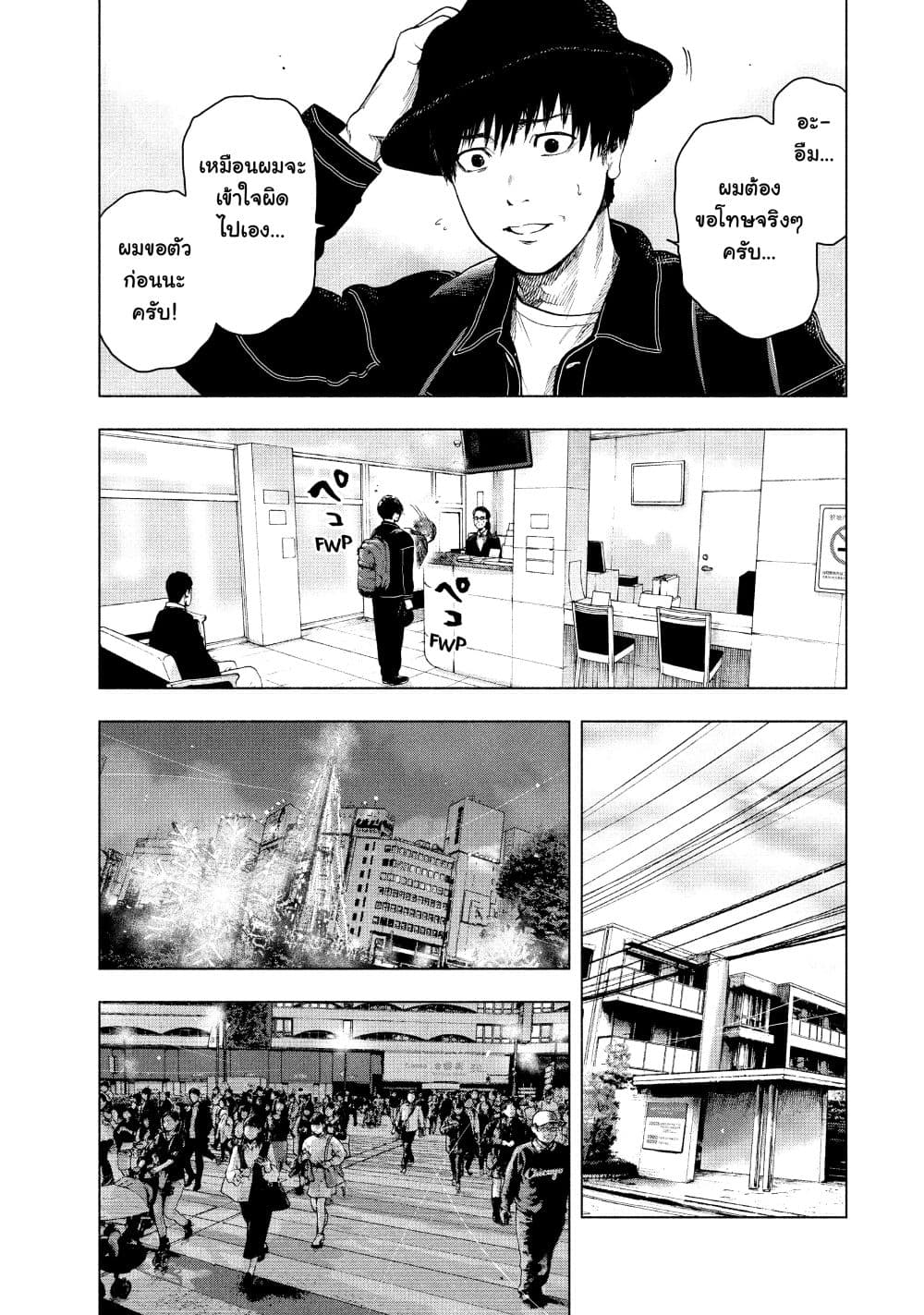 Shin'ai naru Boku e Satsui o Komete page 3