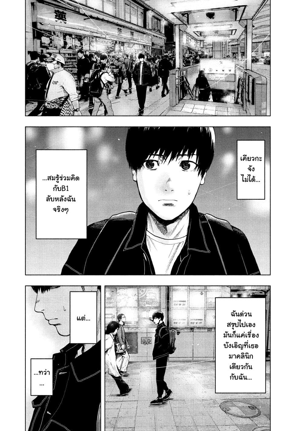 Shin'ai naru Boku e Satsui o Komete page 4
