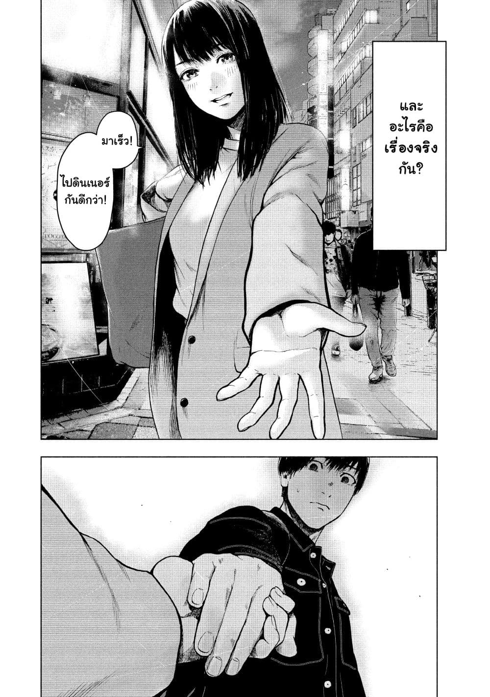Shin'ai naru Boku e Satsui o Komete page 6