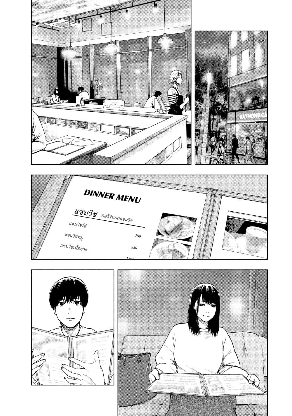 Shin'ai naru Boku e Satsui o Komete page 7
