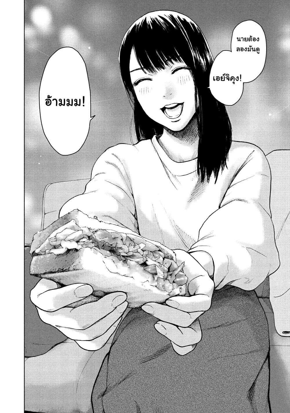 Shin'ai naru Boku e Satsui o Komete page 10