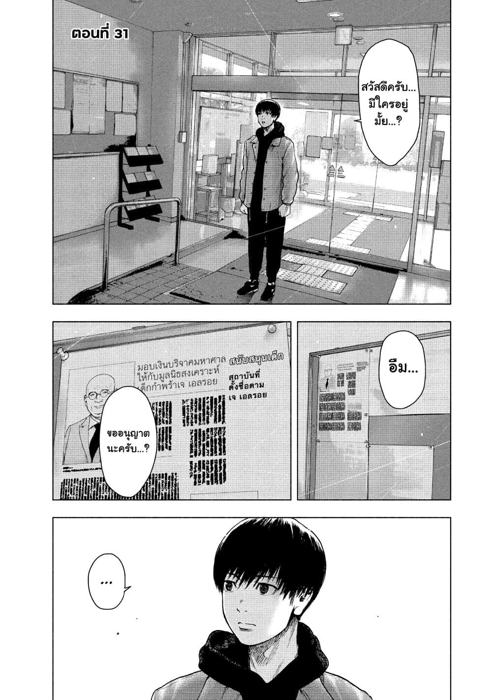 Shin'ai naru Boku e Satsui o Komete page 1