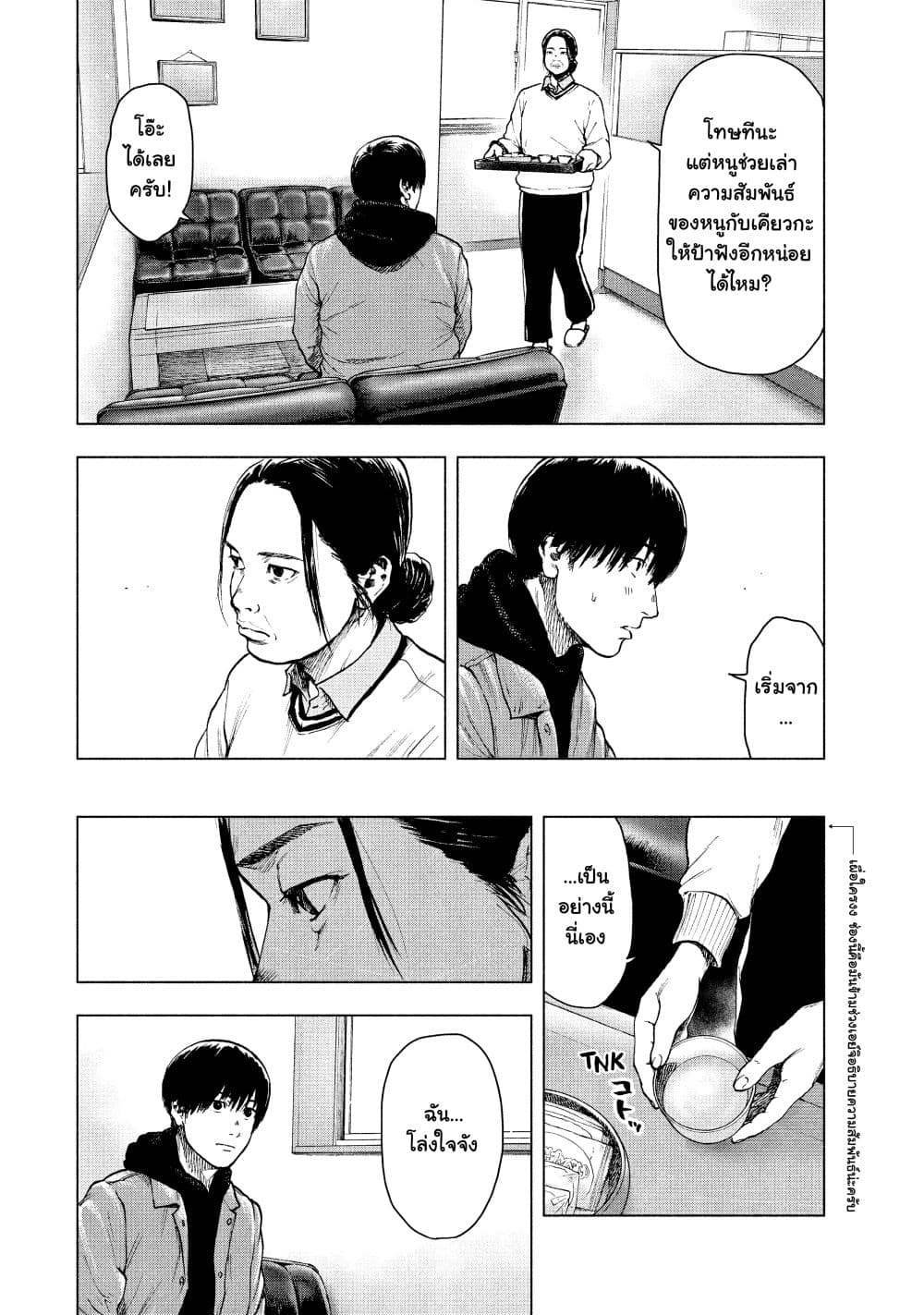 Shin'ai naru Boku e Satsui o Komete page 4
