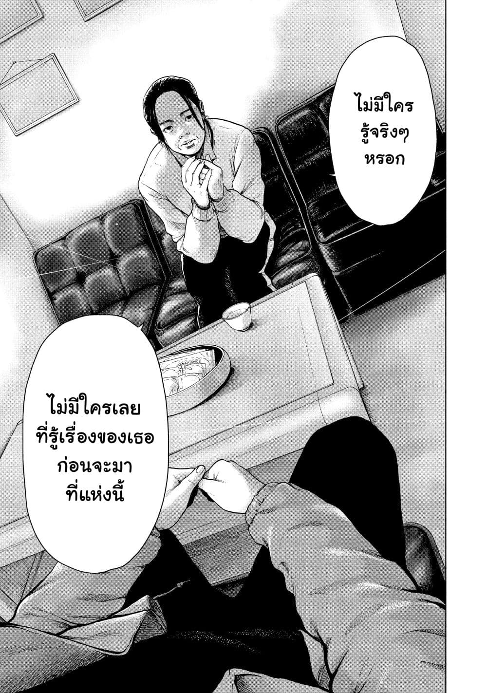 Shin'ai naru Boku e Satsui o Komete page 7