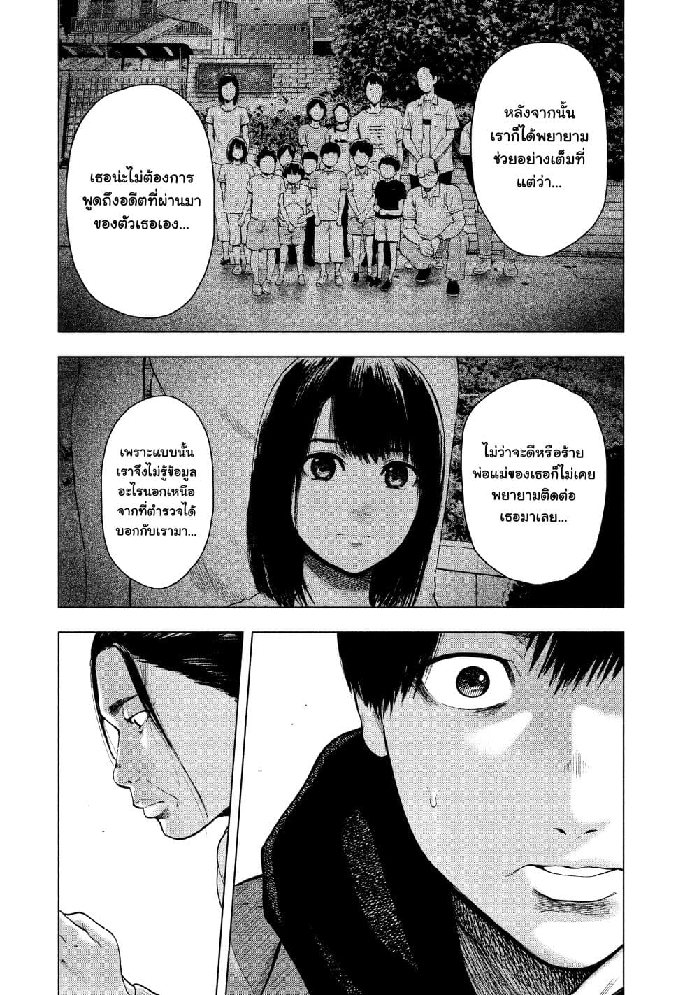 Shin'ai naru Boku e Satsui o Komete page 10