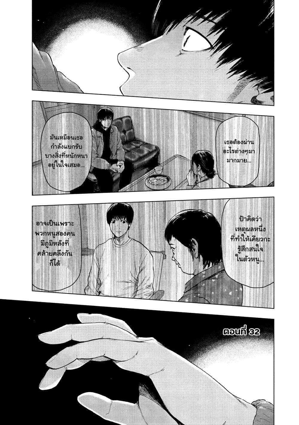 Shin'ai naru Boku e Satsui o Komete page 1