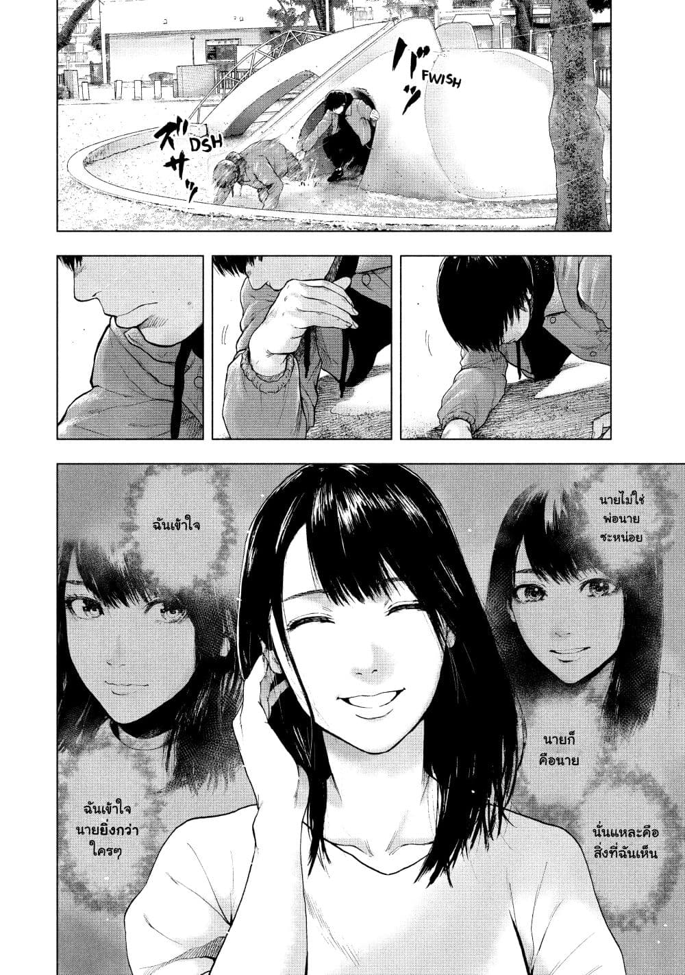 Shin'ai naru Boku e Satsui o Komete page 2