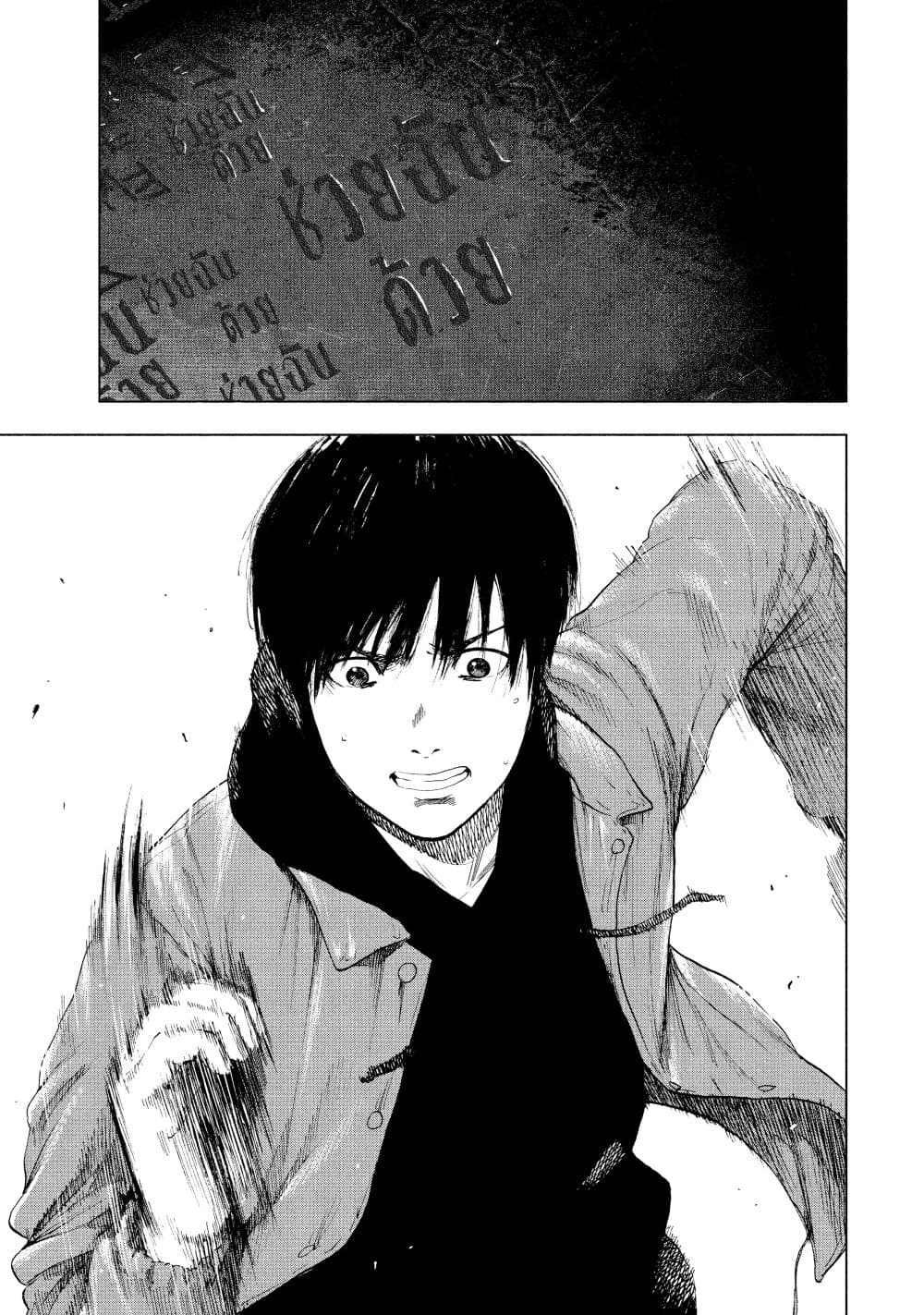 Shin'ai naru Boku e Satsui o Komete page 3