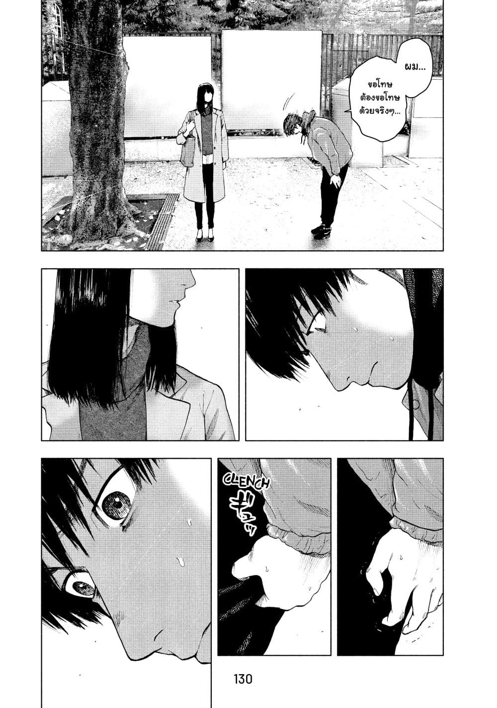 Shin'ai naru Boku e Satsui o Komete page 6