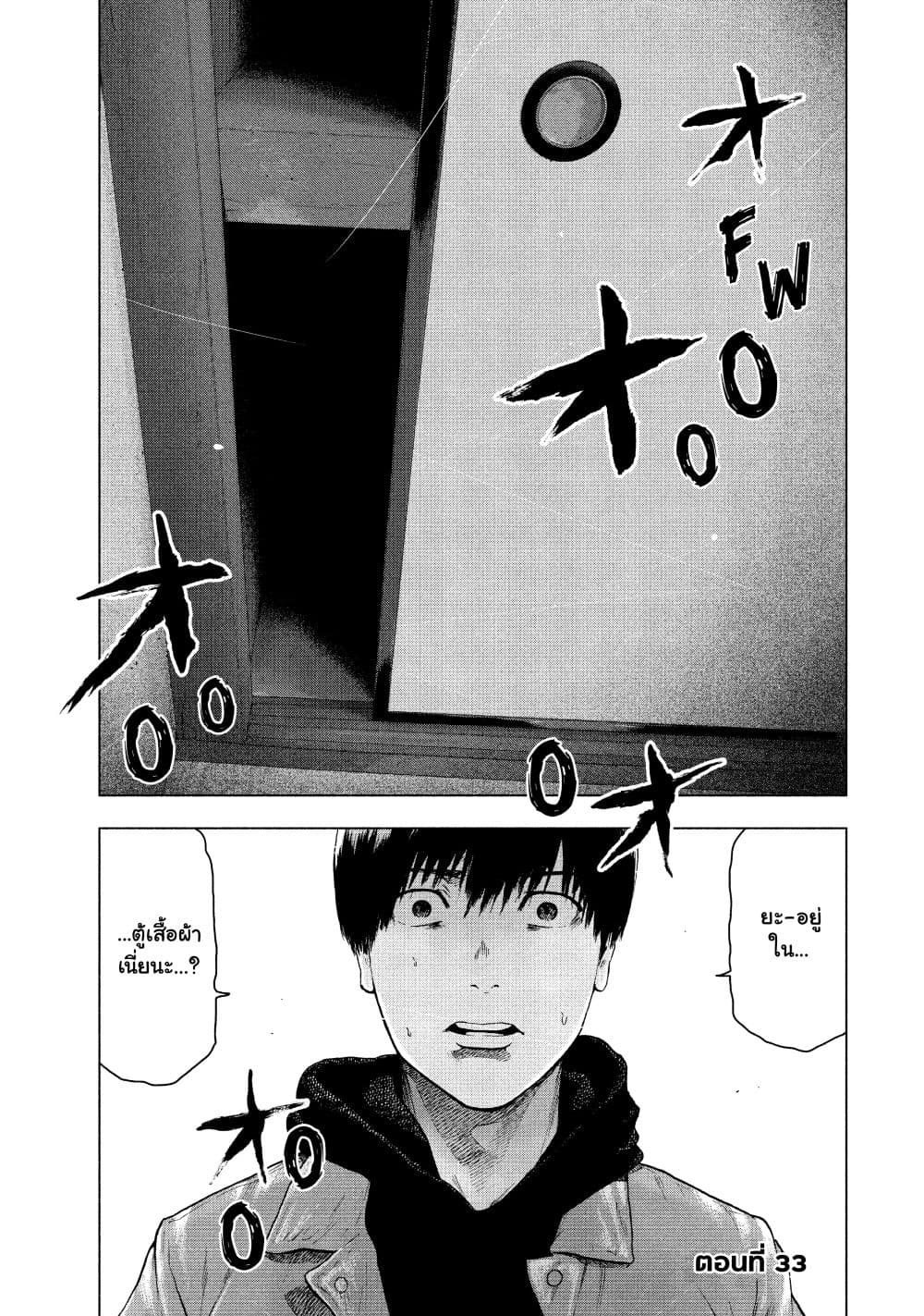 Shin'ai naru Boku e Satsui o Komete page 1