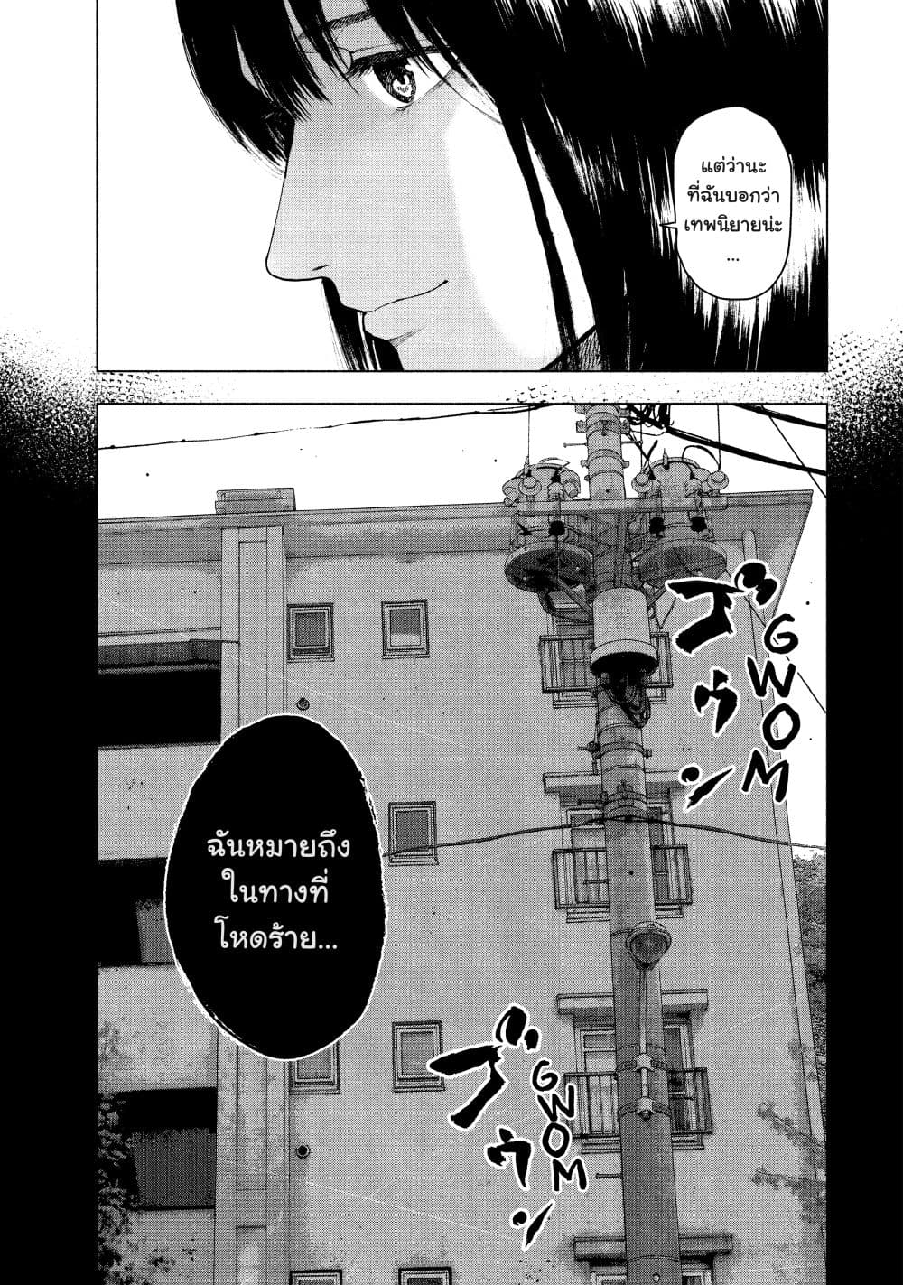 Shin'ai naru Boku e Satsui o Komete page 5