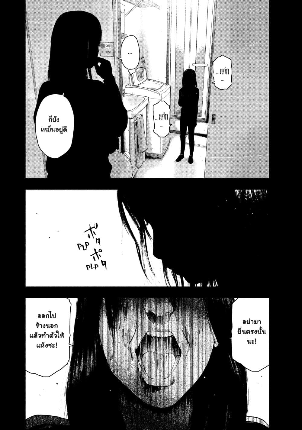 Shin'ai naru Boku e Satsui o Komete page 8