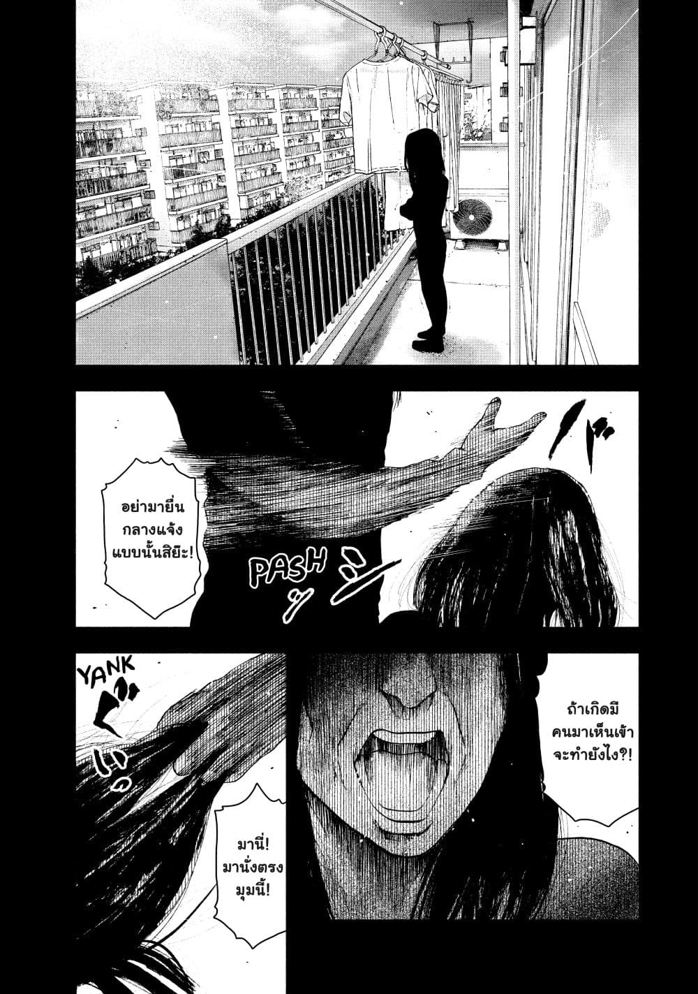 Shin'ai naru Boku e Satsui o Komete page 9