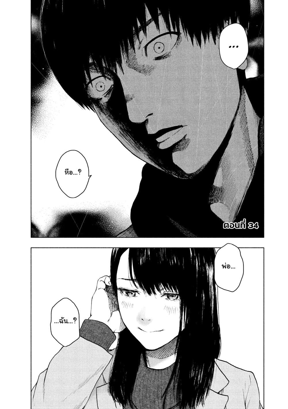 Shin'ai naru Boku e Satsui o Komete page 1