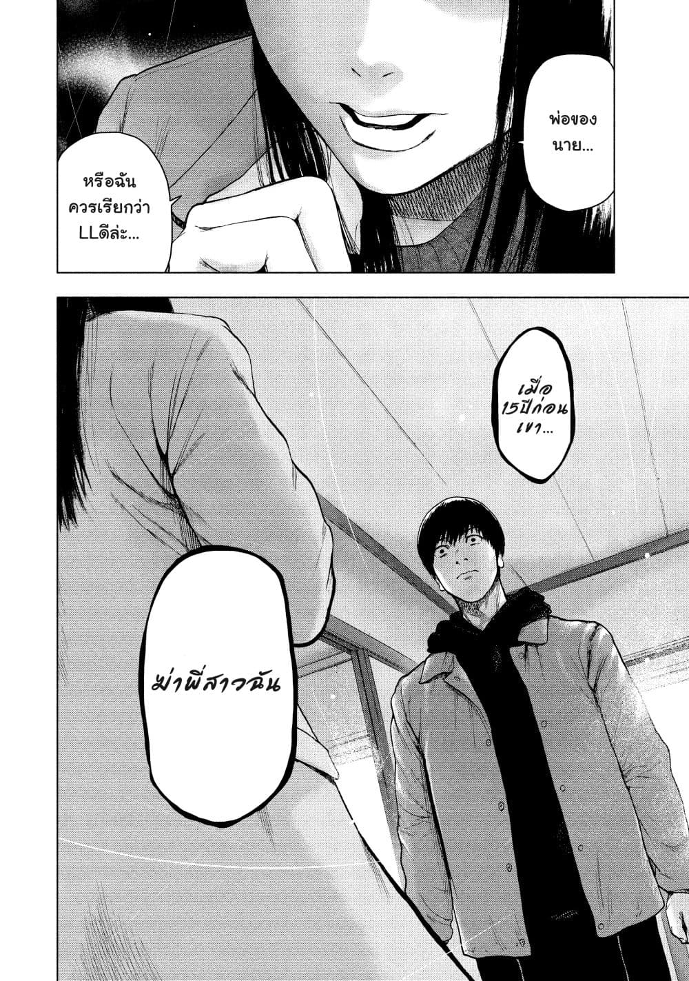 Shin'ai naru Boku e Satsui o Komete page 2