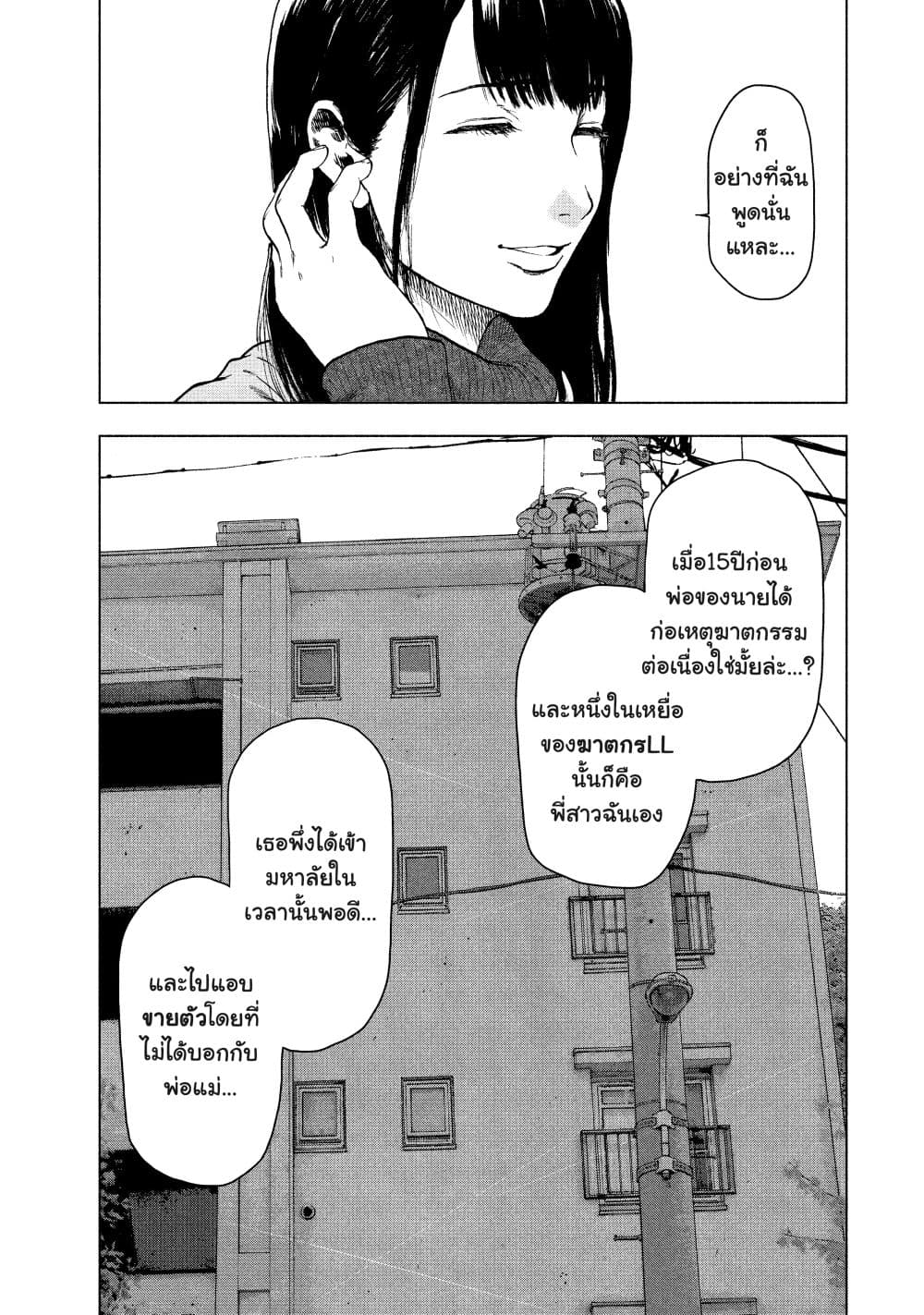 Shin'ai naru Boku e Satsui o Komete page 5