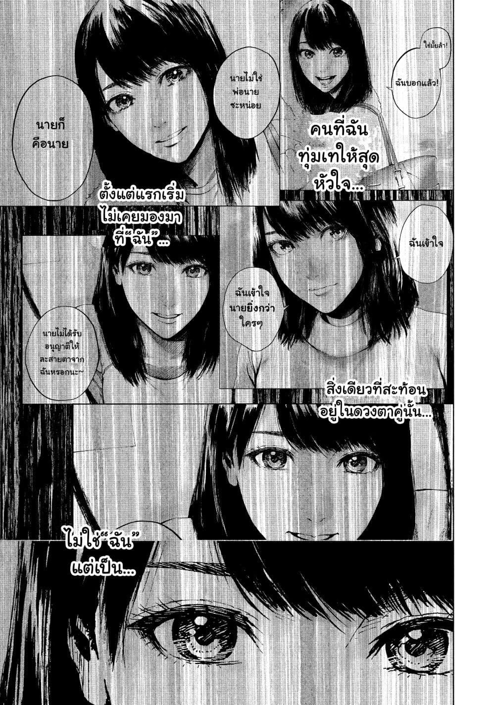 Shin'ai naru Boku e Satsui o Komete page 9