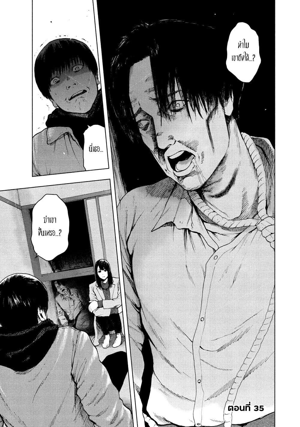 Shin'ai naru Boku e Satsui o Komete page 4