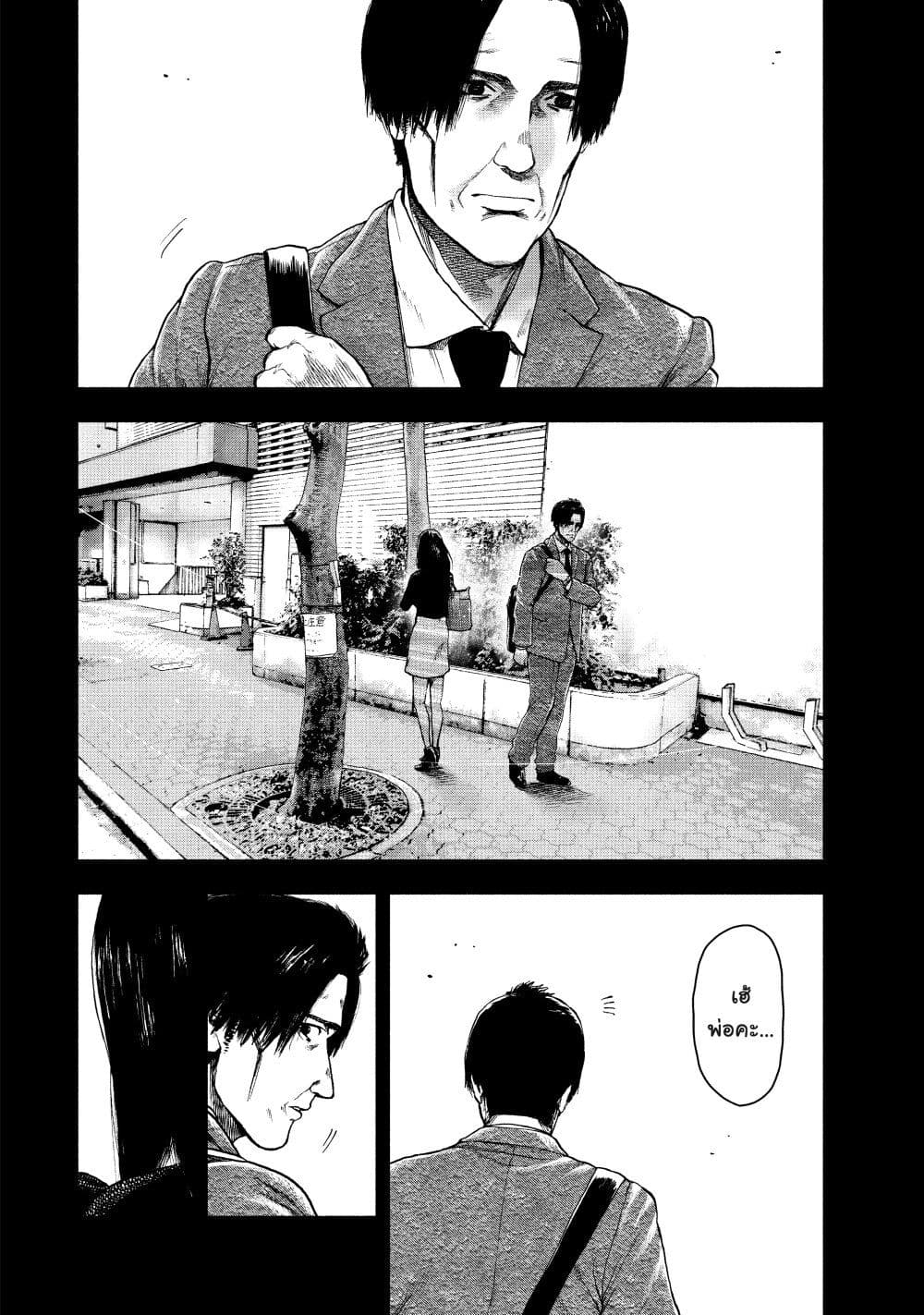 Shin'ai naru Boku e Satsui o Komete page 7