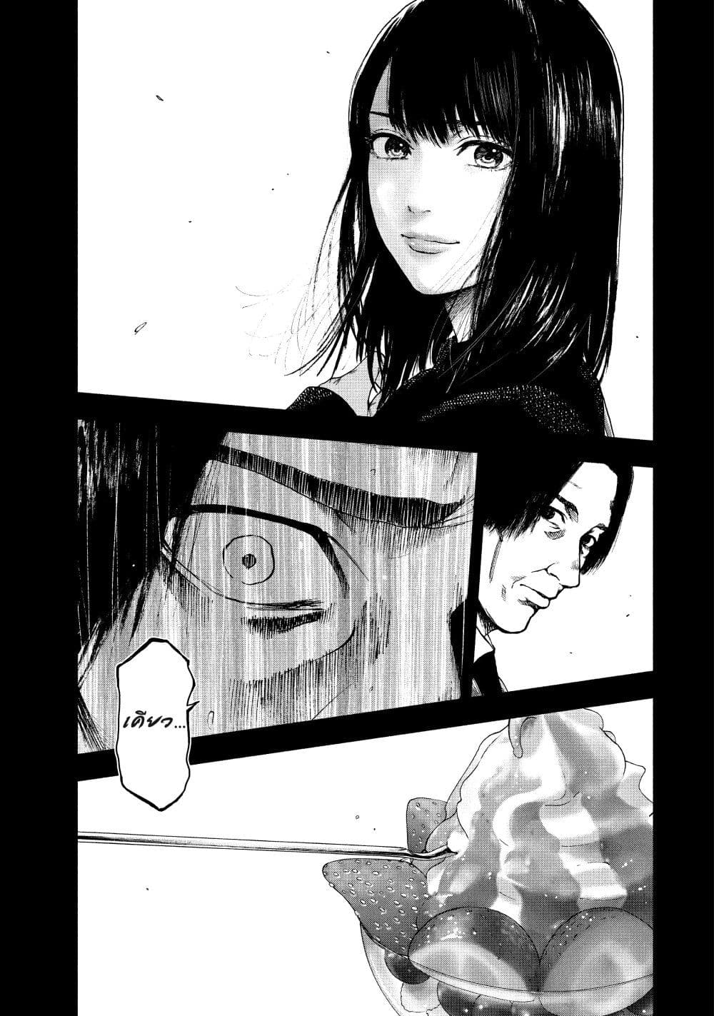 Shin'ai naru Boku e Satsui o Komete page 8