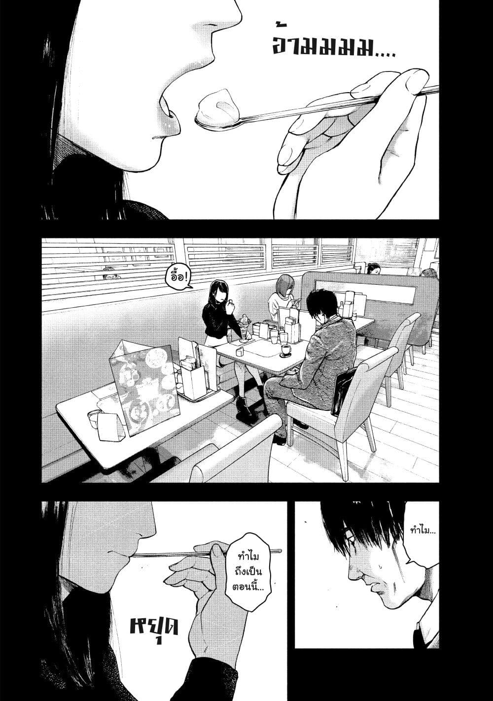 Shin'ai naru Boku e Satsui o Komete page 9