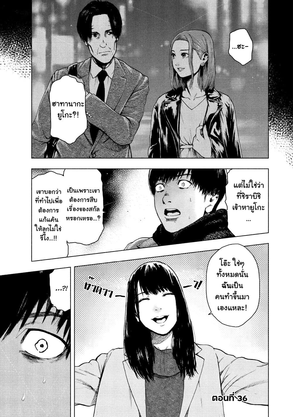 Shin'ai naru Boku e Satsui o Komete page 1