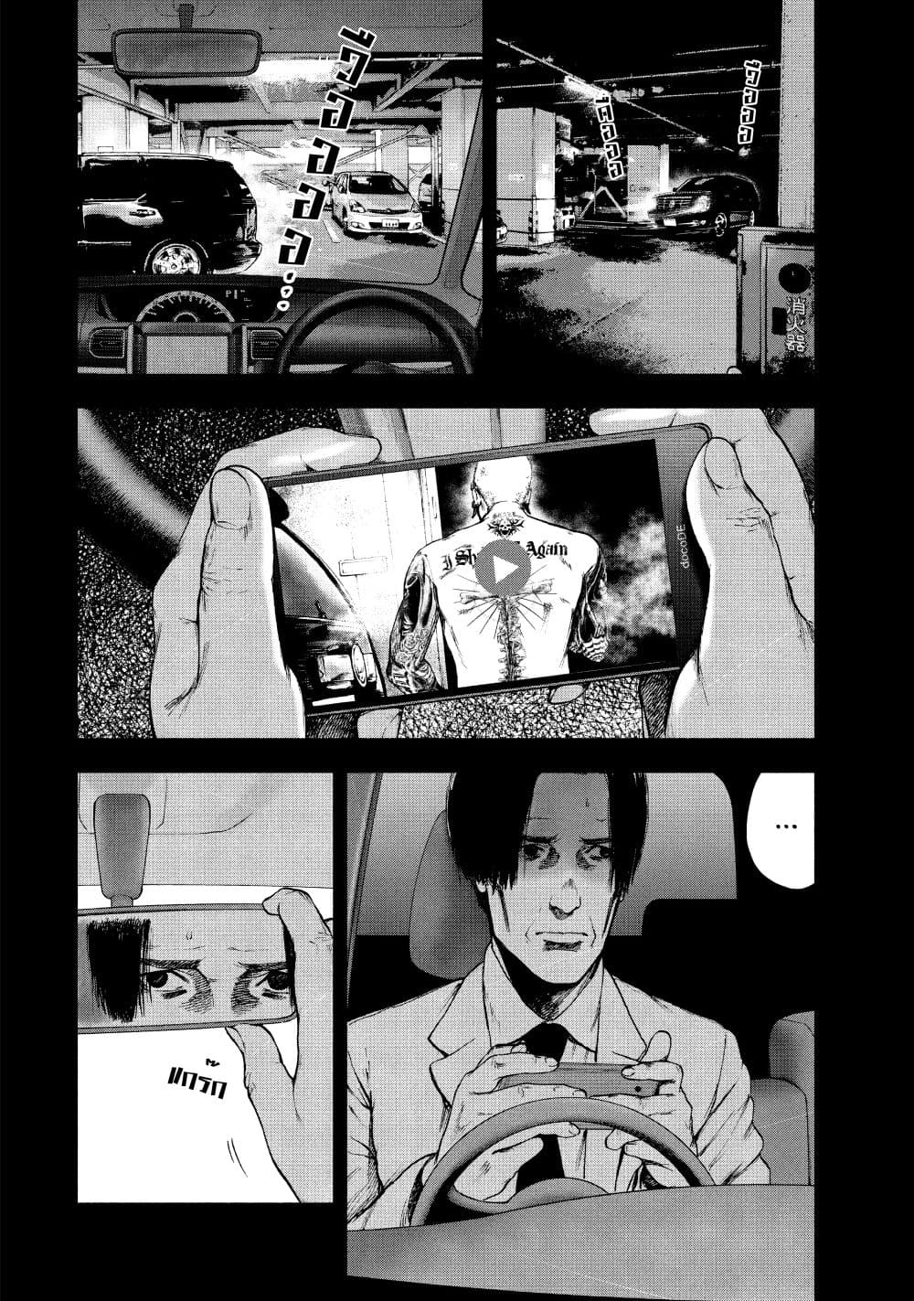 Shin'ai naru Boku e Satsui o Komete page 4