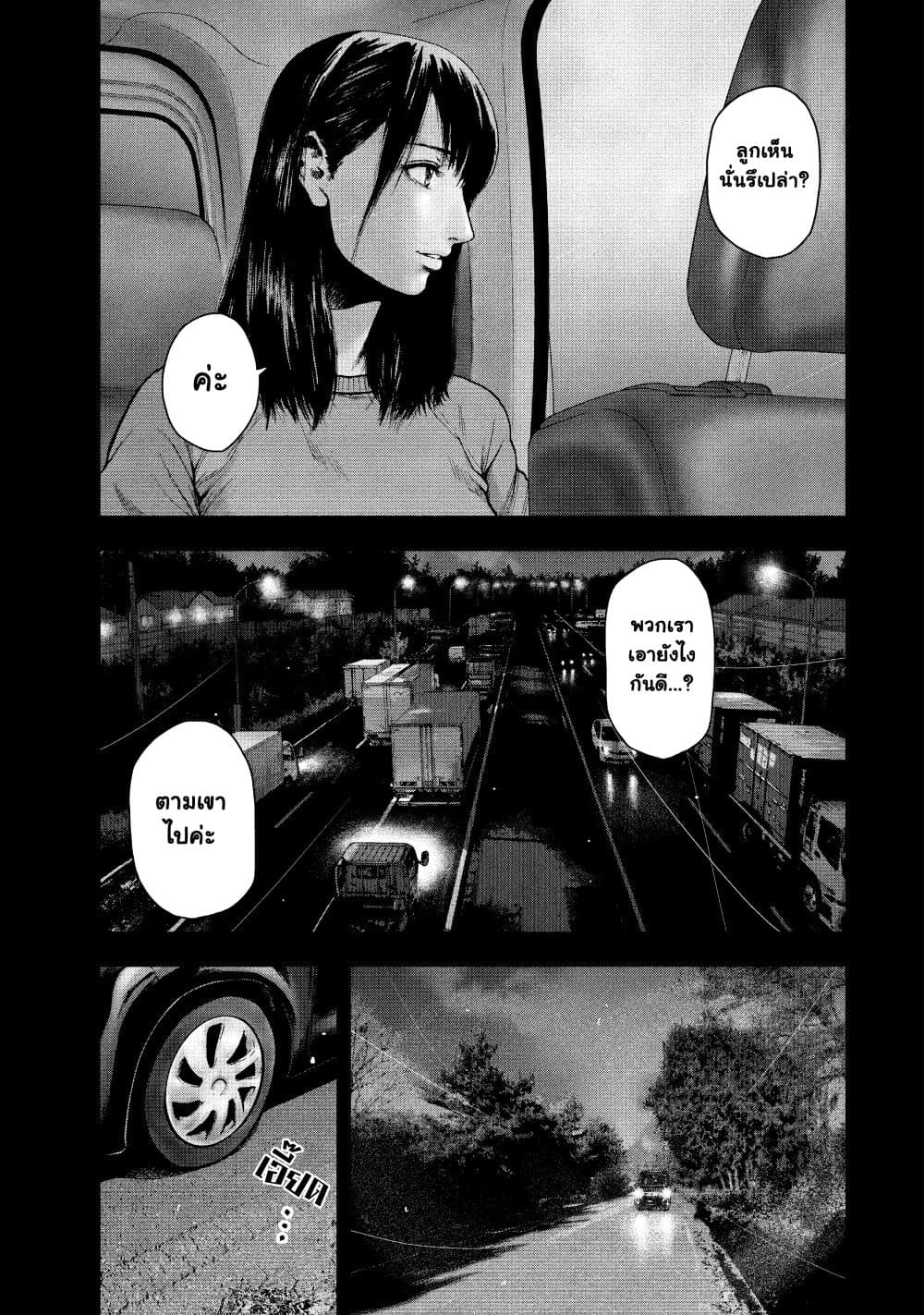 Shin'ai naru Boku e Satsui o Komete page 5