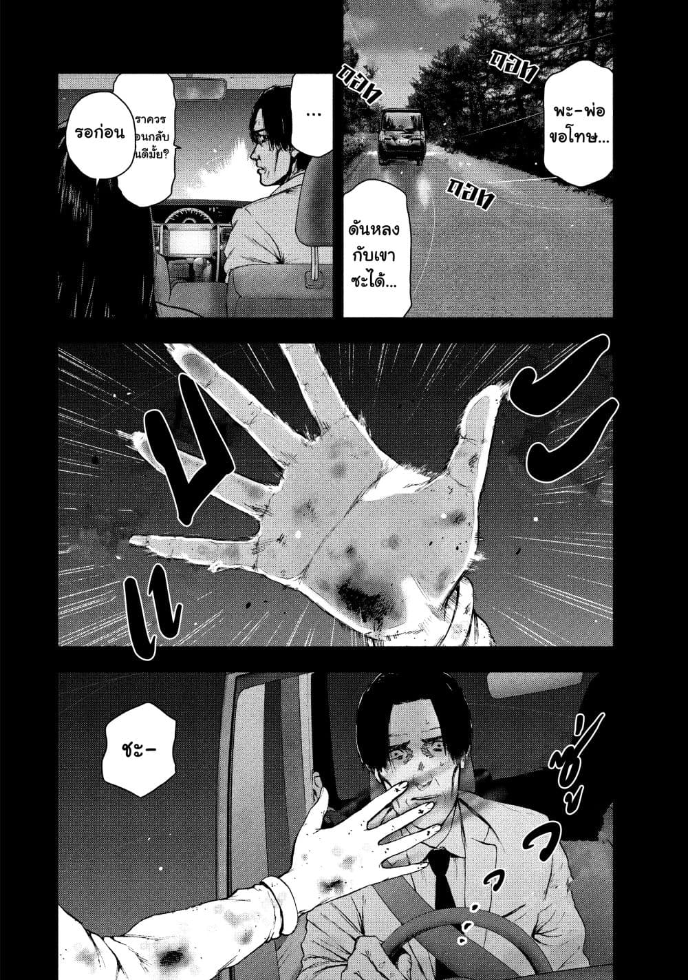 Shin'ai naru Boku e Satsui o Komete page 6
