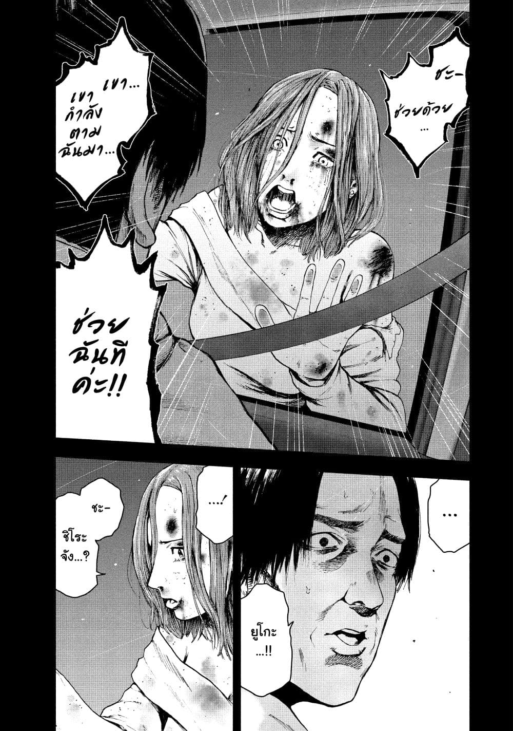 Shin'ai naru Boku e Satsui o Komete page 7