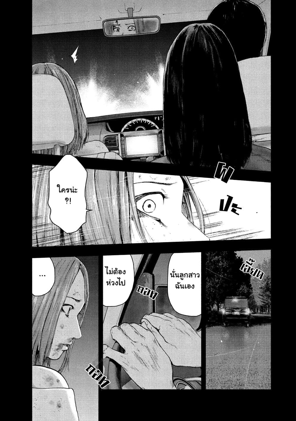 Shin'ai naru Boku e Satsui o Komete page 9