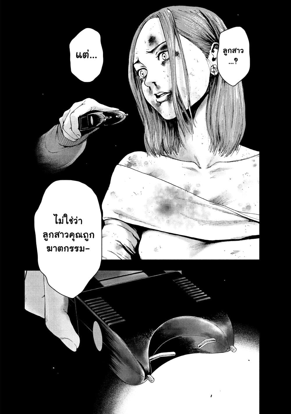 Shin'ai naru Boku e Satsui o Komete page 10