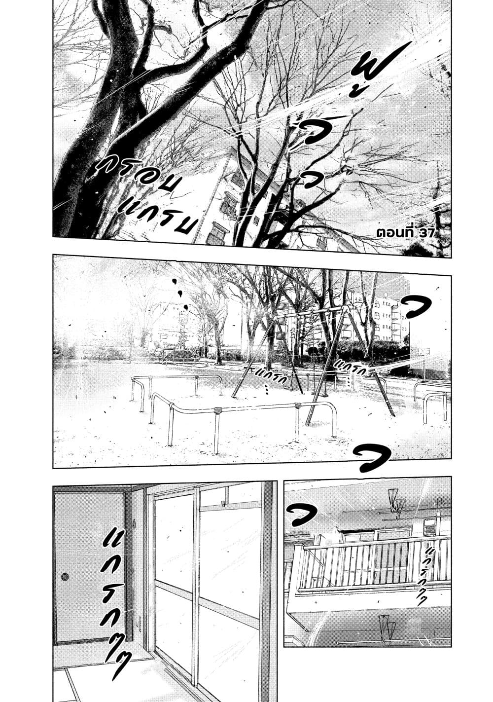 Shin'ai naru Boku e Satsui o Komete page 1
