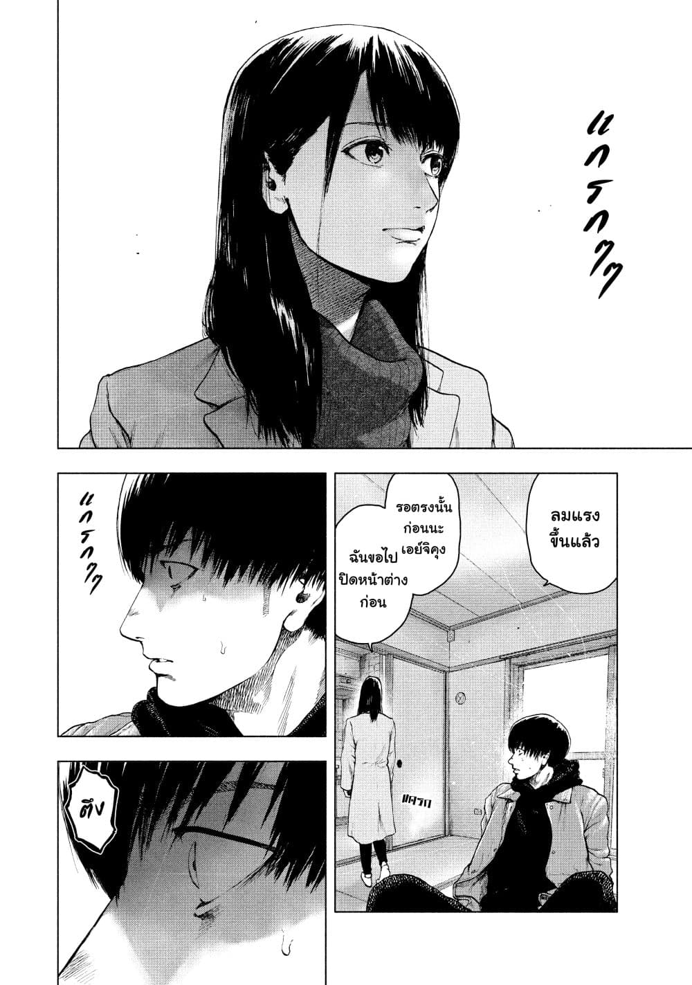 Shin'ai naru Boku e Satsui o Komete page 2