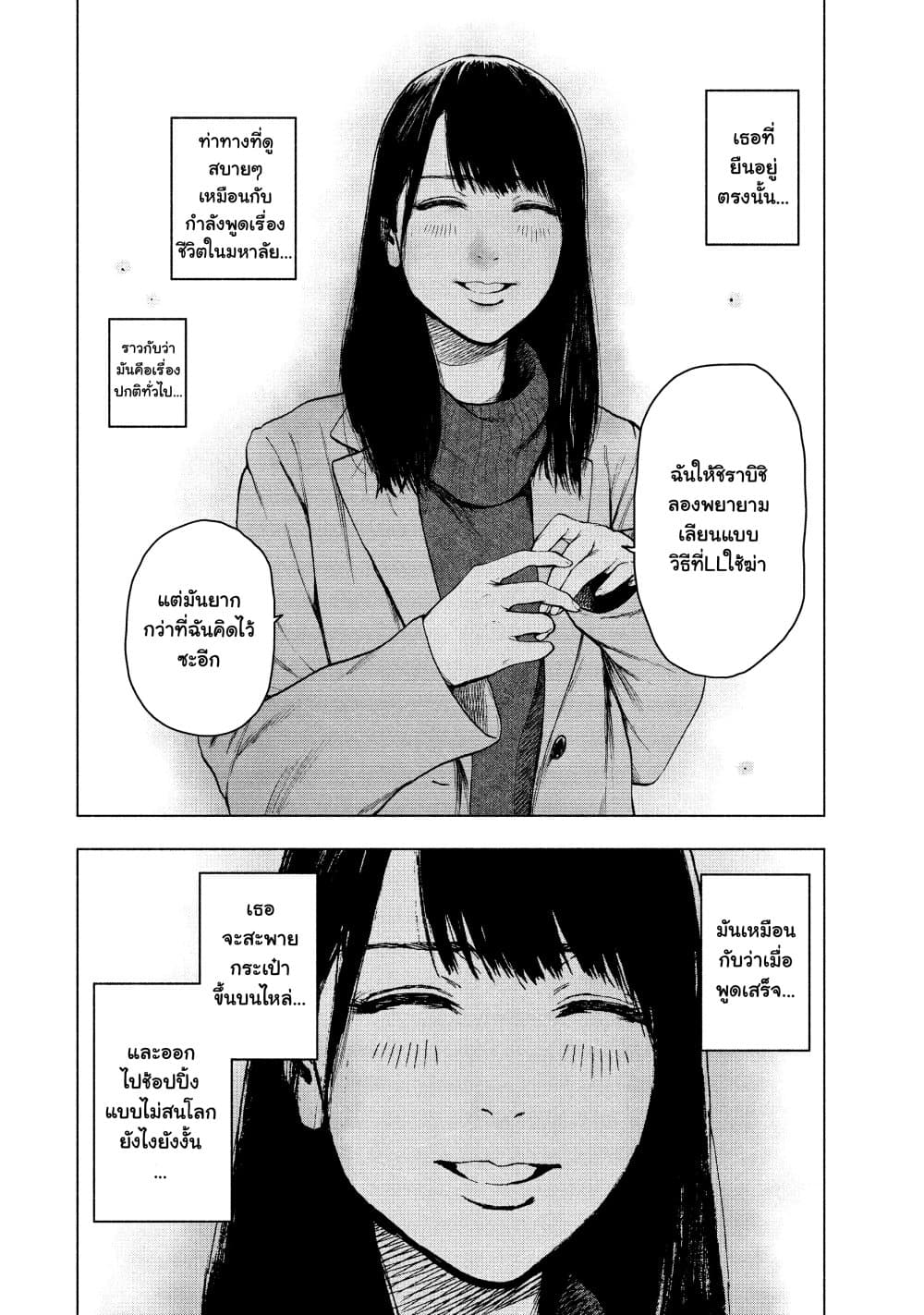 Shin'ai naru Boku e Satsui o Komete page 4