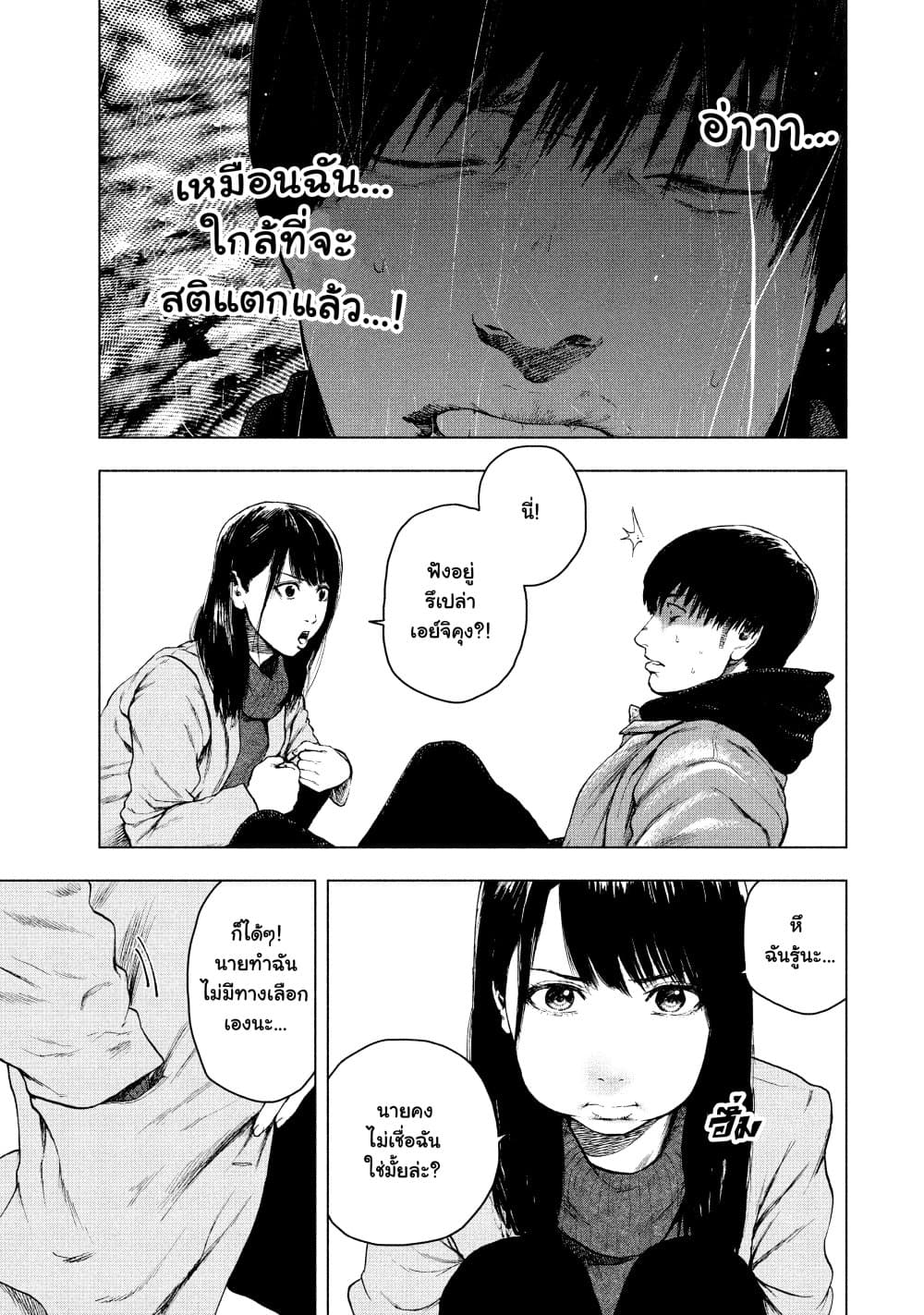 Shin'ai naru Boku e Satsui o Komete page 5