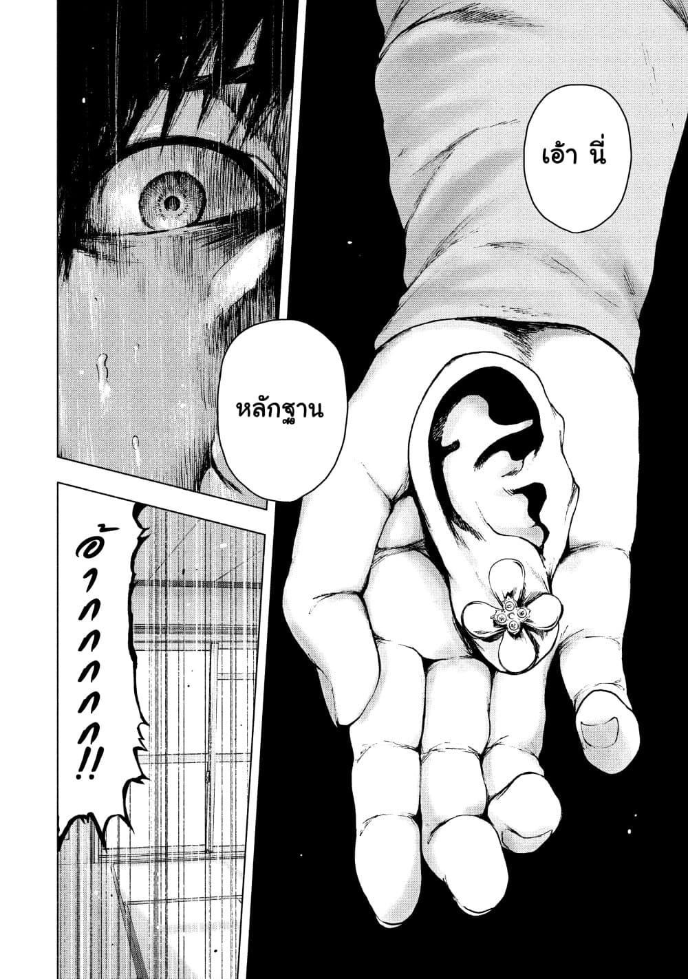 Shin'ai naru Boku e Satsui o Komete page 6