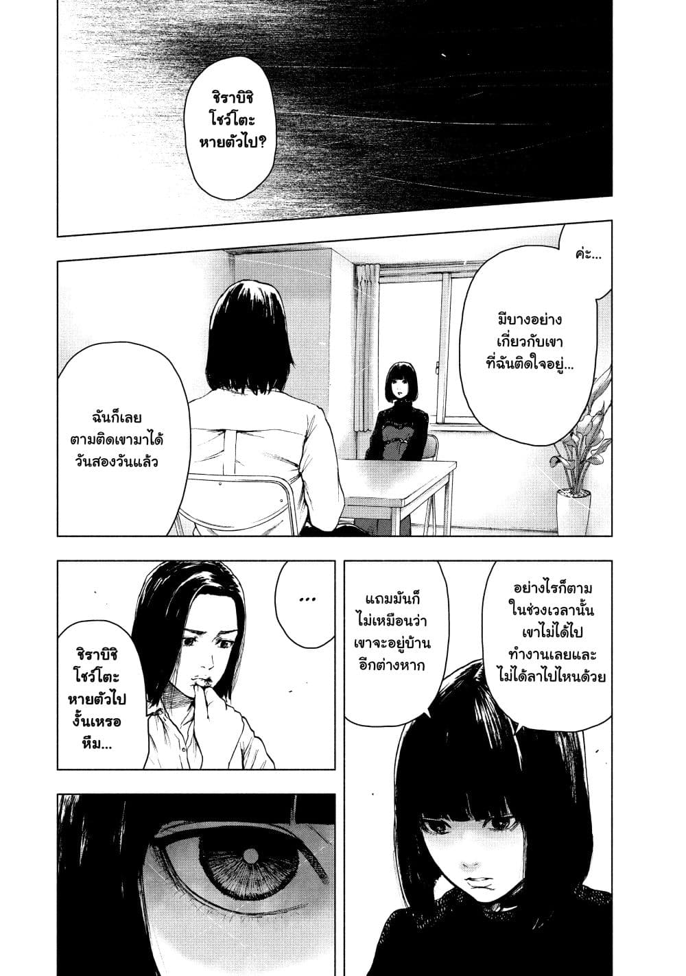 Shin'ai naru Boku e Satsui o Komete page 6