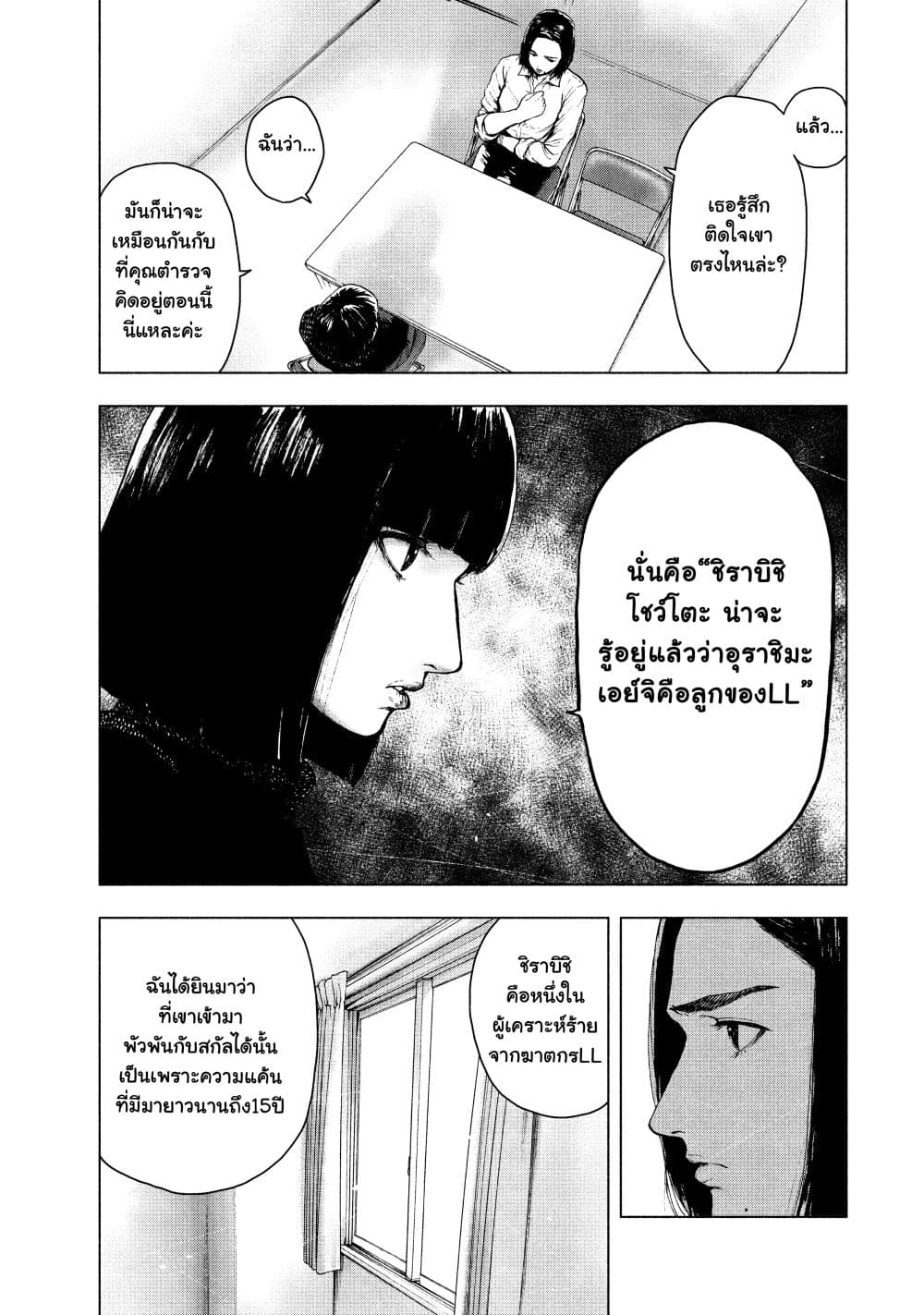 Shin'ai naru Boku e Satsui o Komete page 7