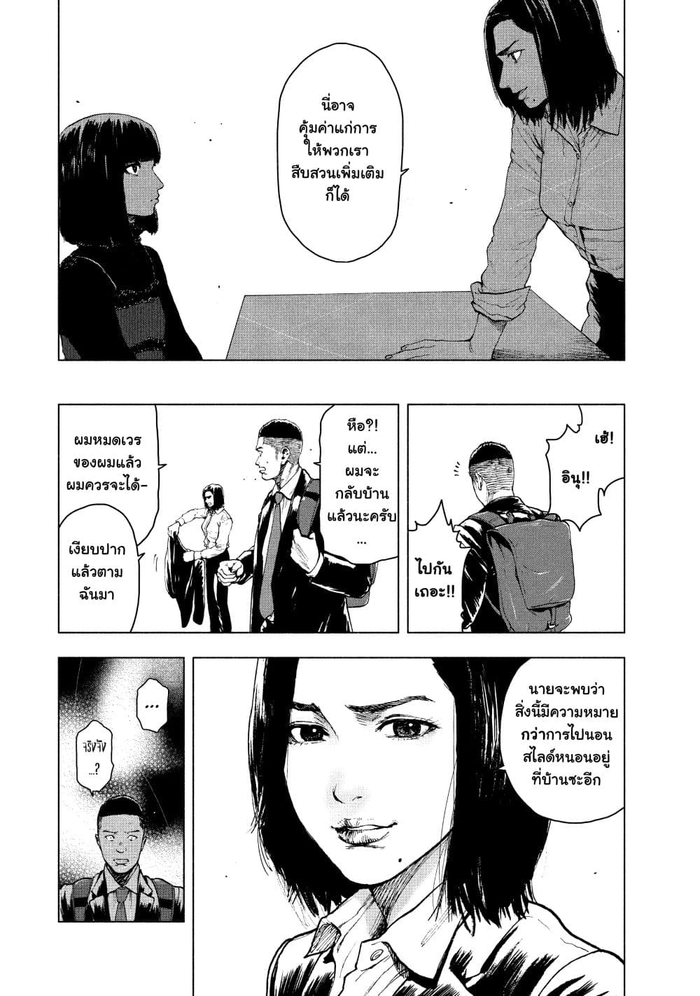 Shin'ai naru Boku e Satsui o Komete page 10