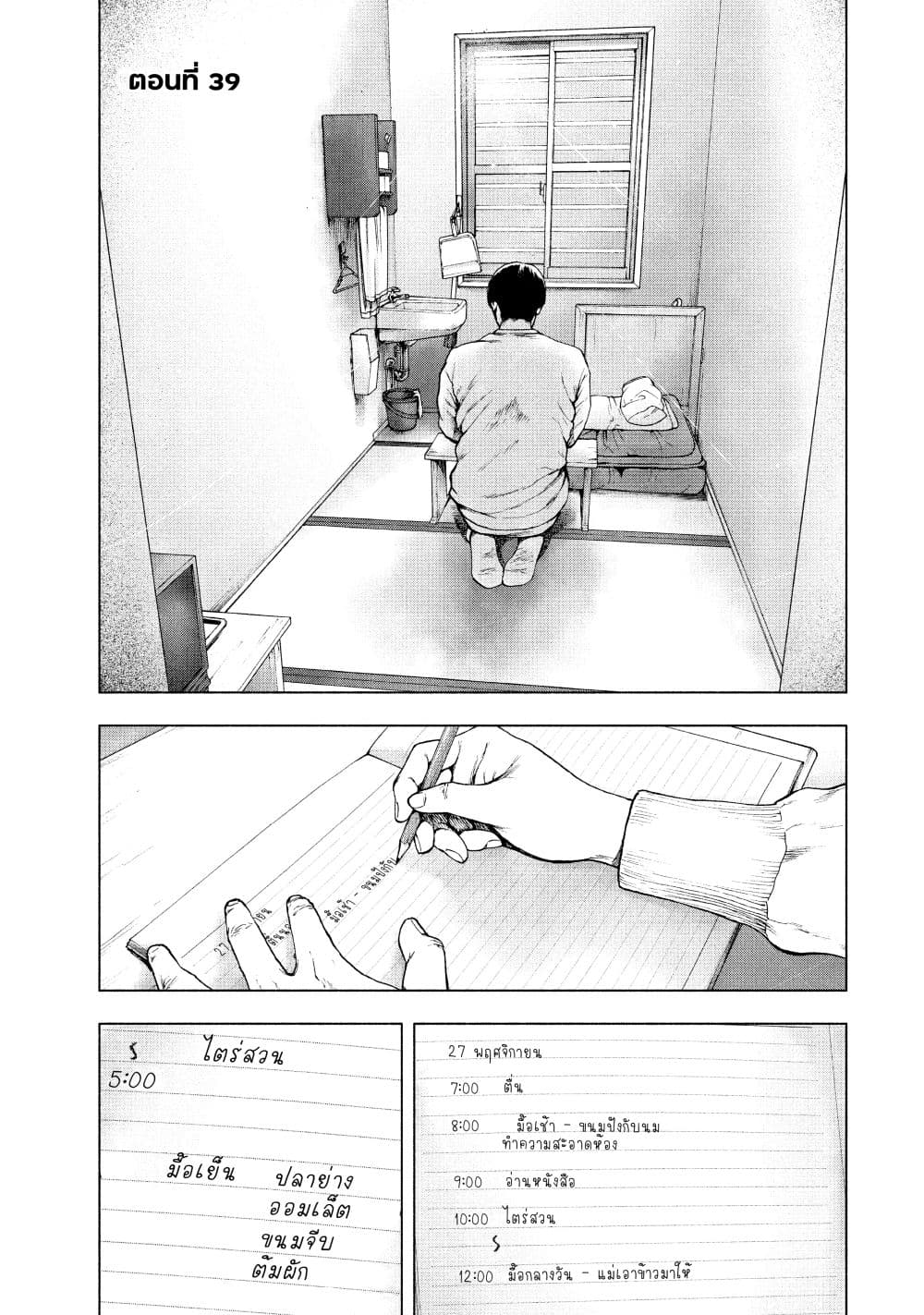 Shin'ai naru Boku e Satsui o Komete page 1