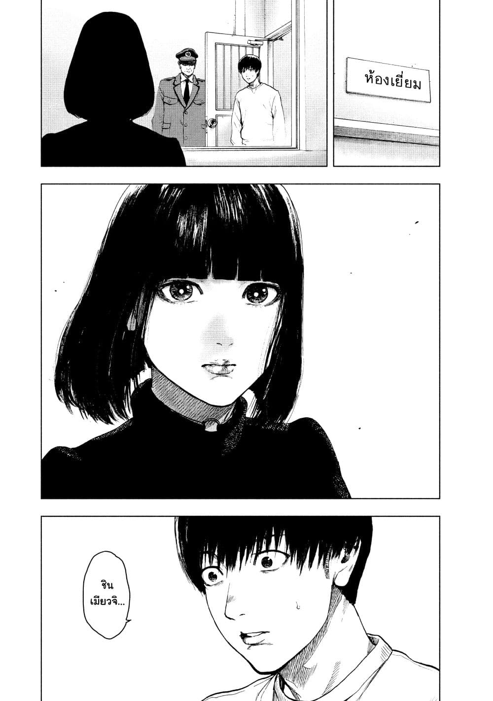 Shin'ai naru Boku e Satsui o Komete page 6