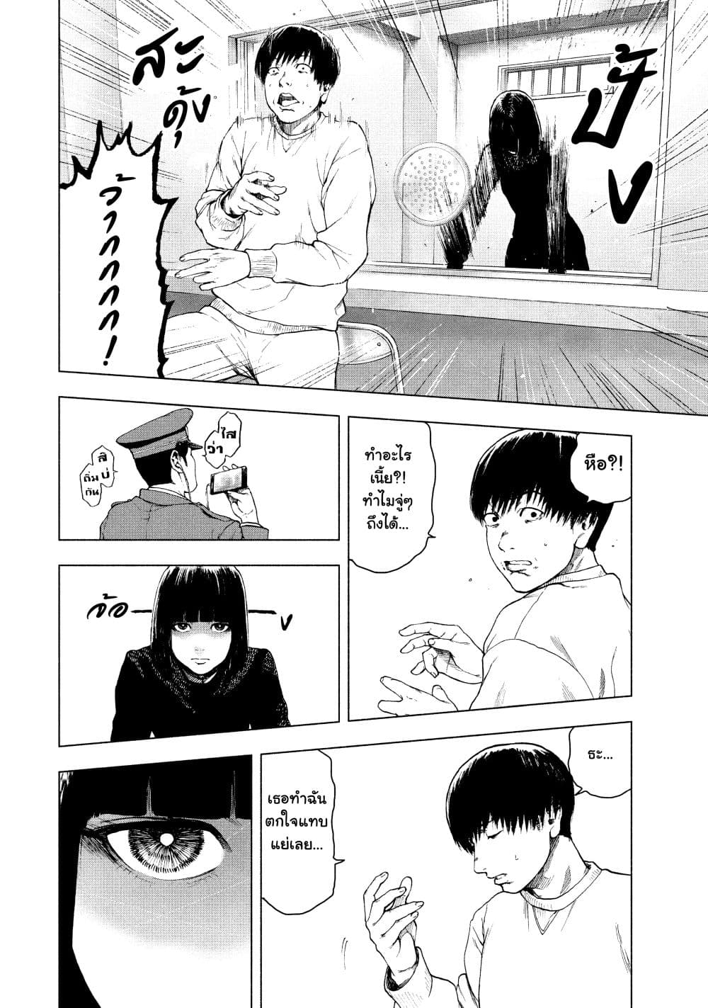 Shin'ai naru Boku e Satsui o Komete page 8