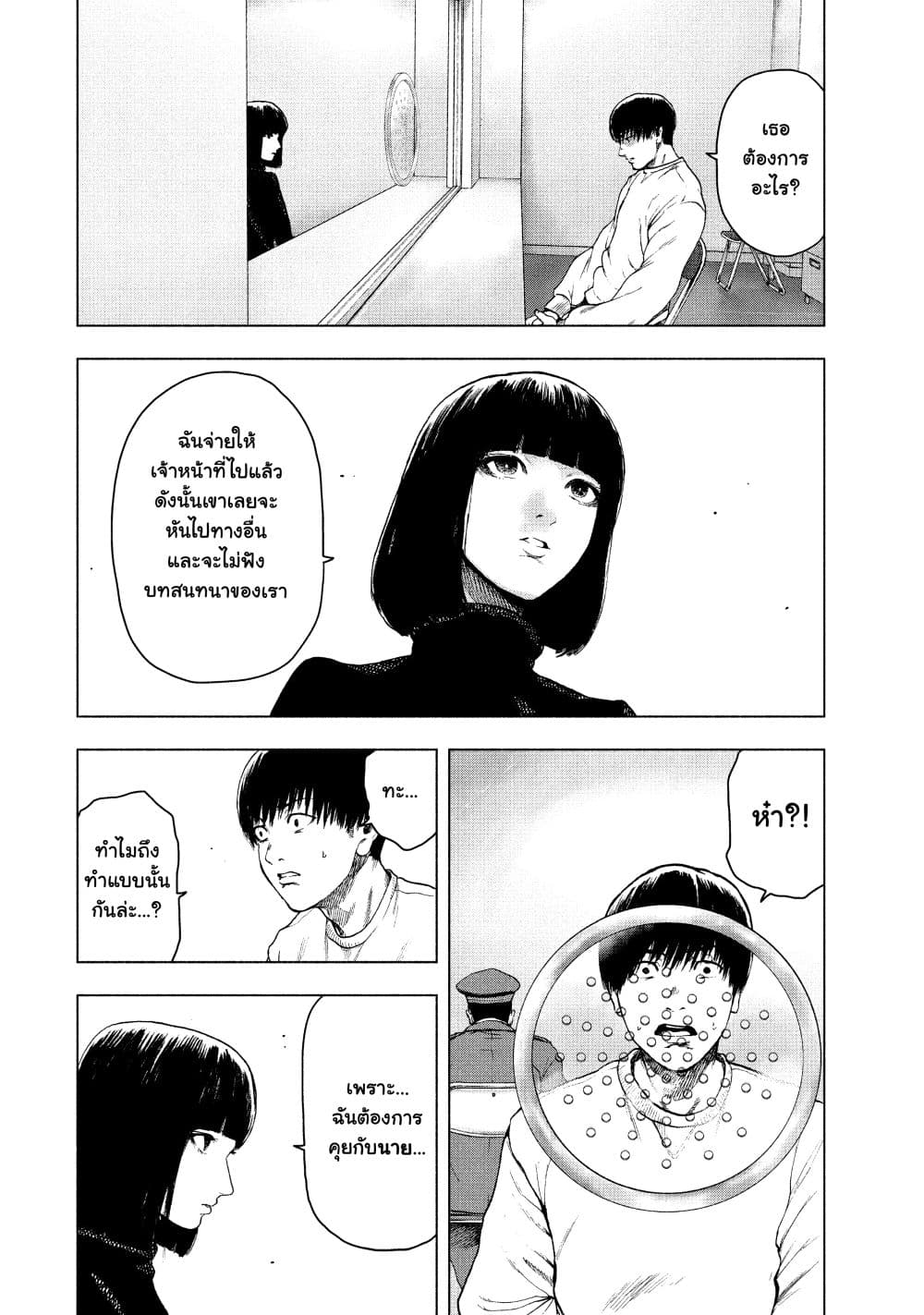 Shin'ai naru Boku e Satsui o Komete page 10
