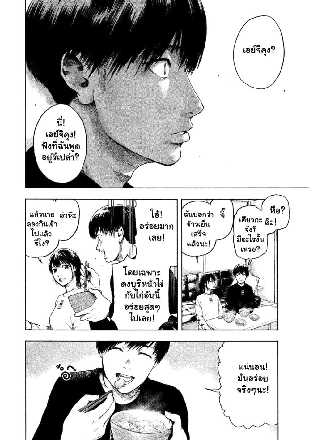 Shin'ai naru Boku e Satsui o Komete page 2