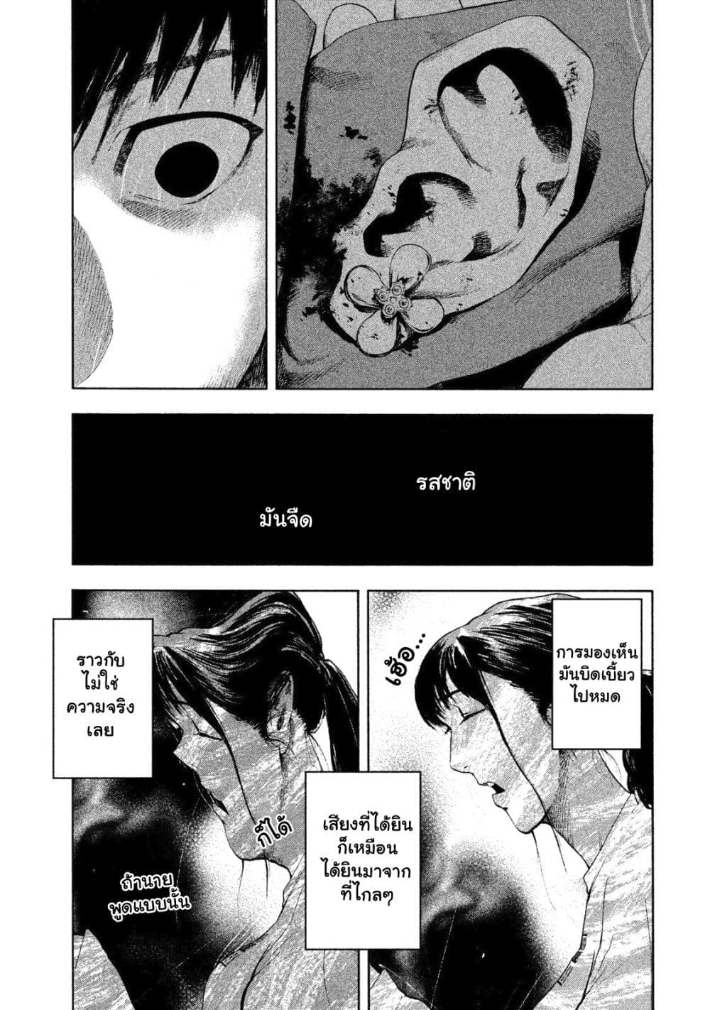 Shin'ai naru Boku e Satsui o Komete page 3