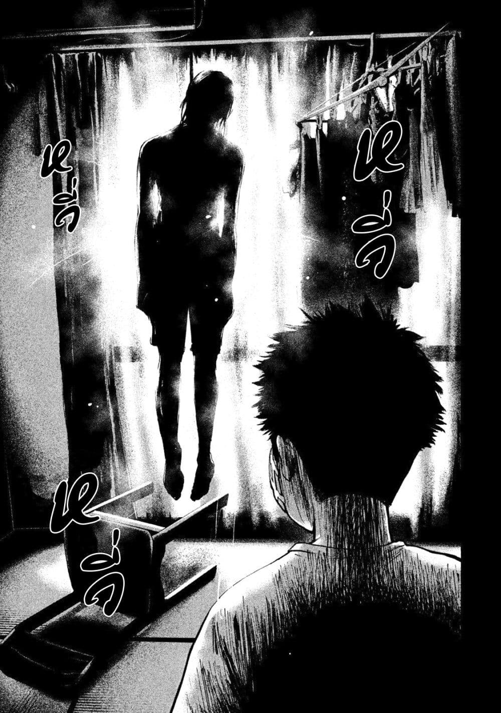 Shin'ai naru Boku e Satsui o Komete page 5