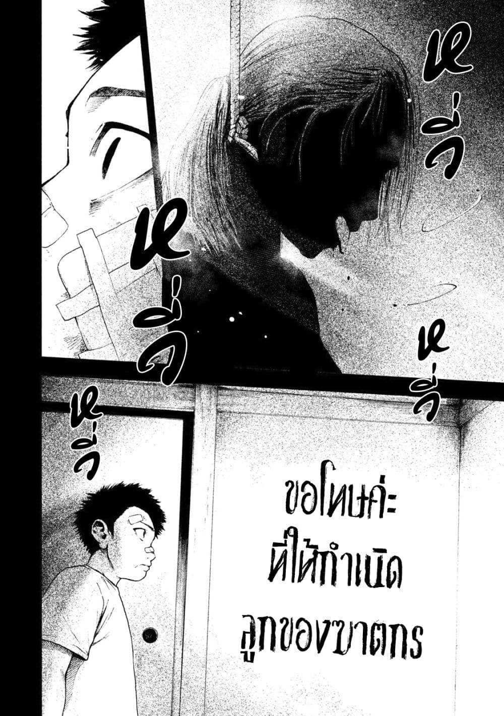Shin'ai naru Boku e Satsui o Komete page 6