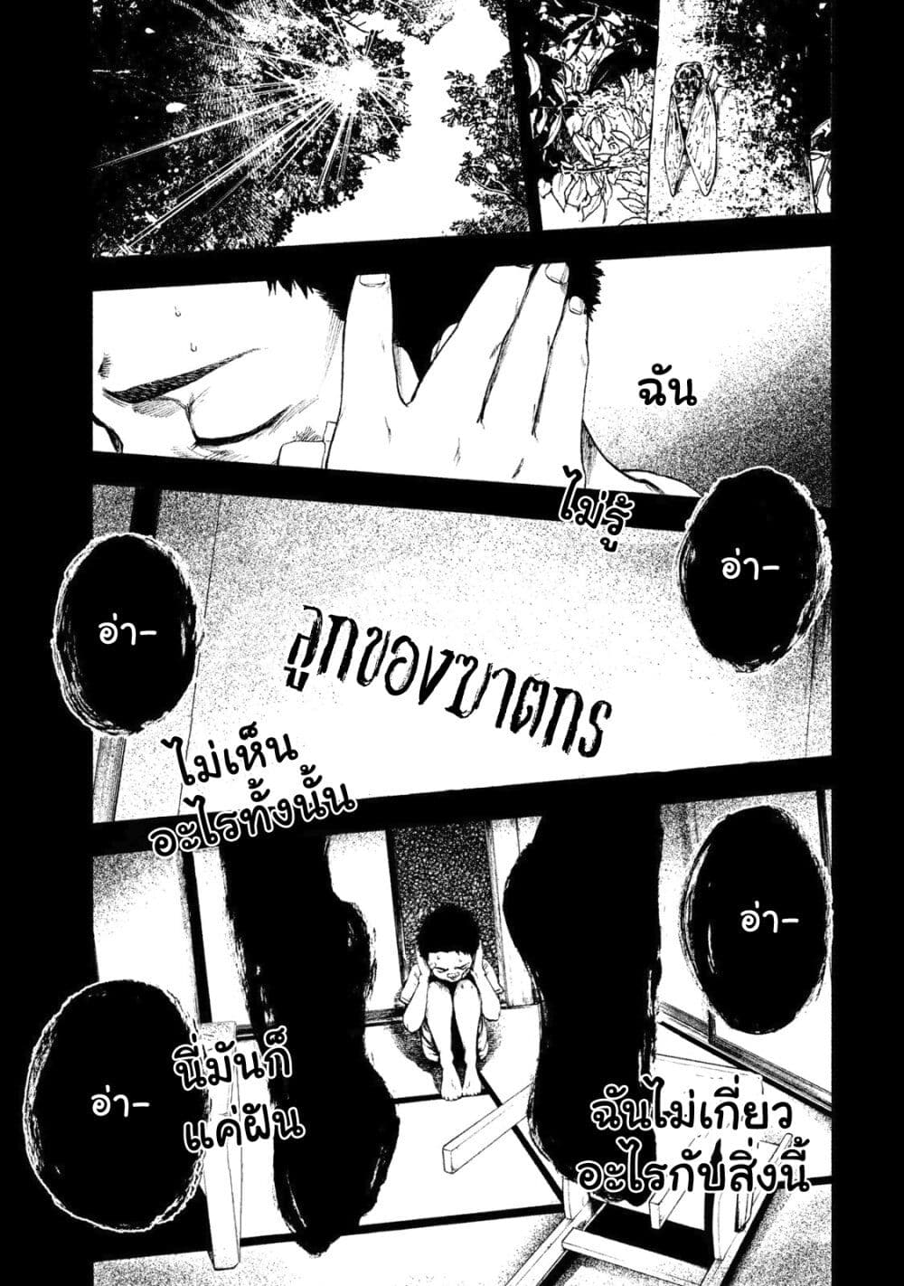 Shin'ai naru Boku e Satsui o Komete page 7